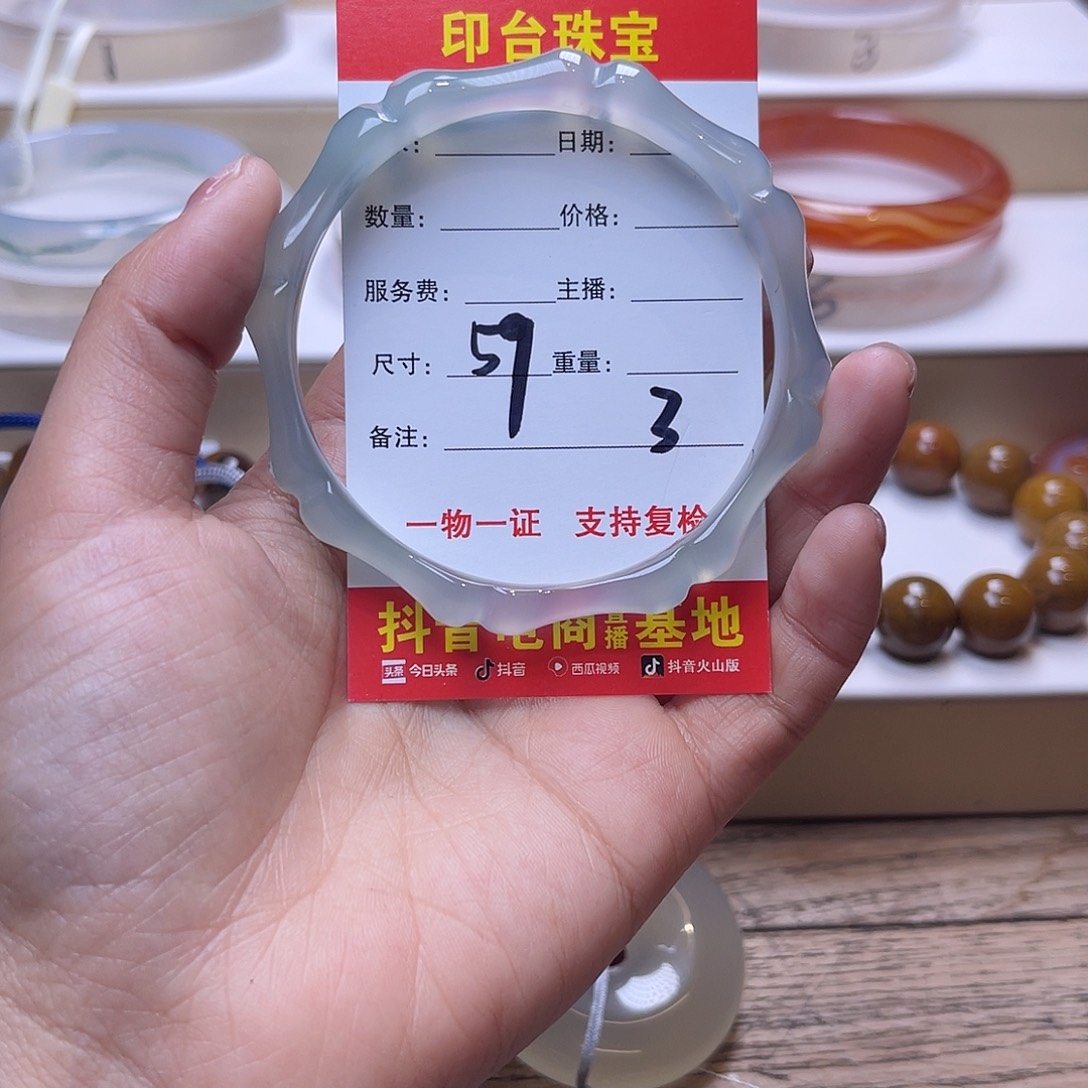 玛瑙/玉髓未镶嵌手镯