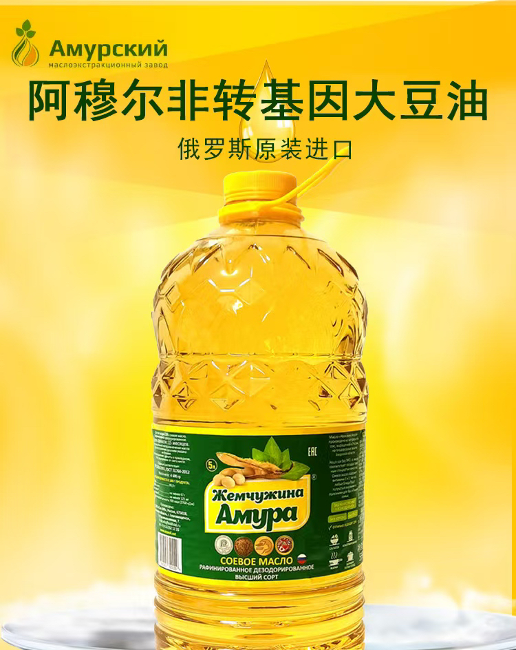 【主播推荐】俄罗斯原装进口索伊卡/阿穆尔牌大豆油5升/桶