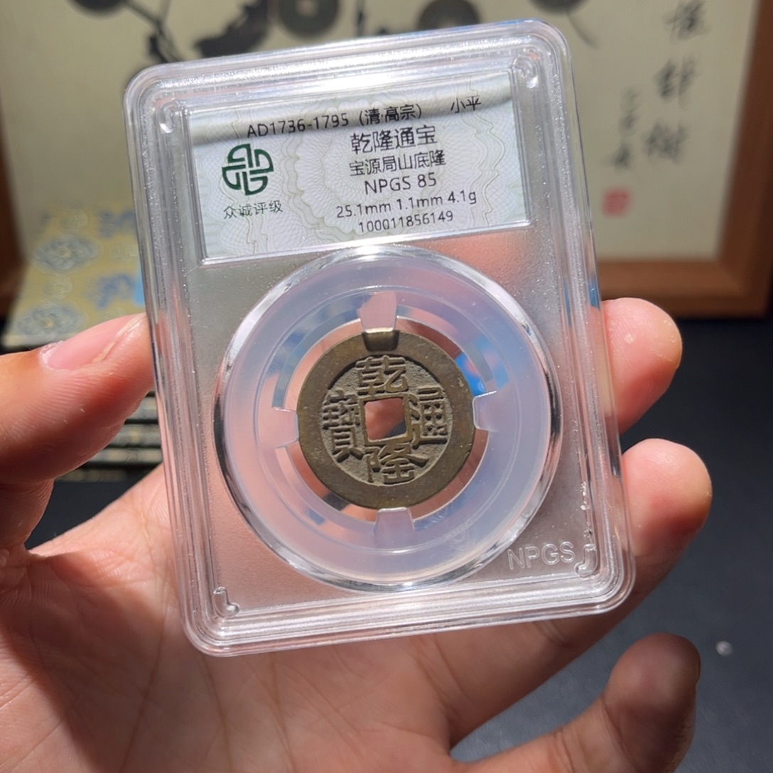 铜乾隆古珍77777777777