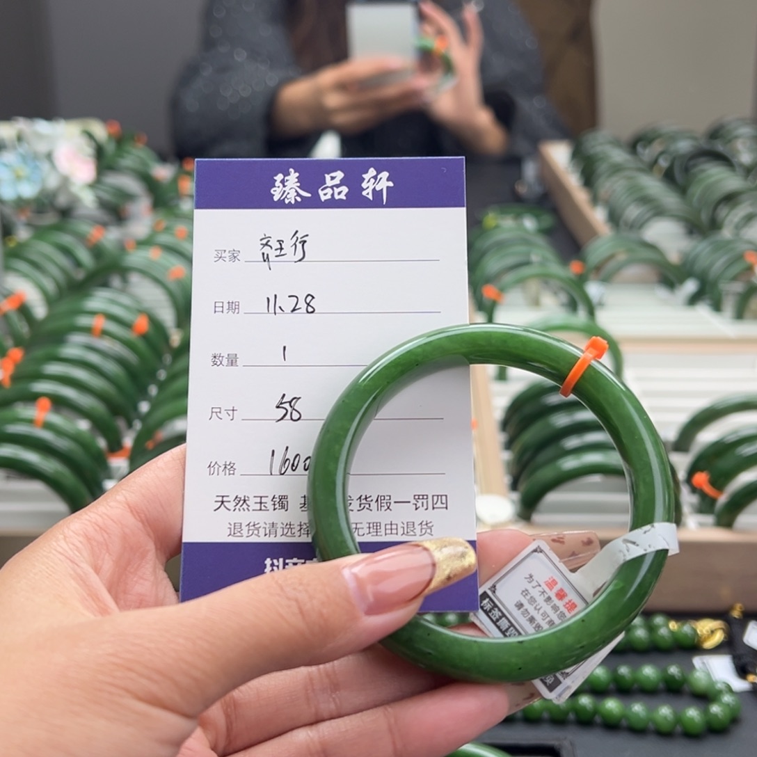 齐***珩和田玉（碧玉）未镶嵌手镯