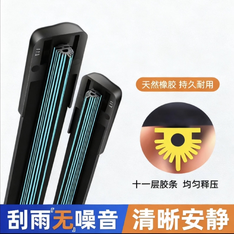 海马专用十一层胶条雨刷器福美来M5普力马S7雨刮器