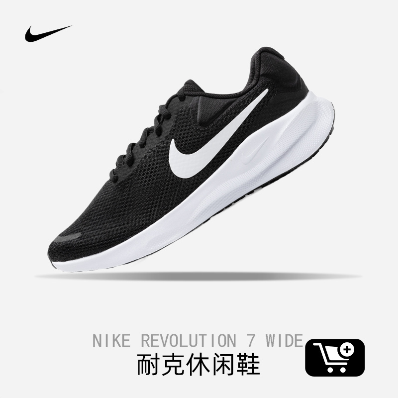 NIKE耐克男鞋2025新款户外运动鞋REVOLUTION 7耐磨跑步鞋子FB8501
