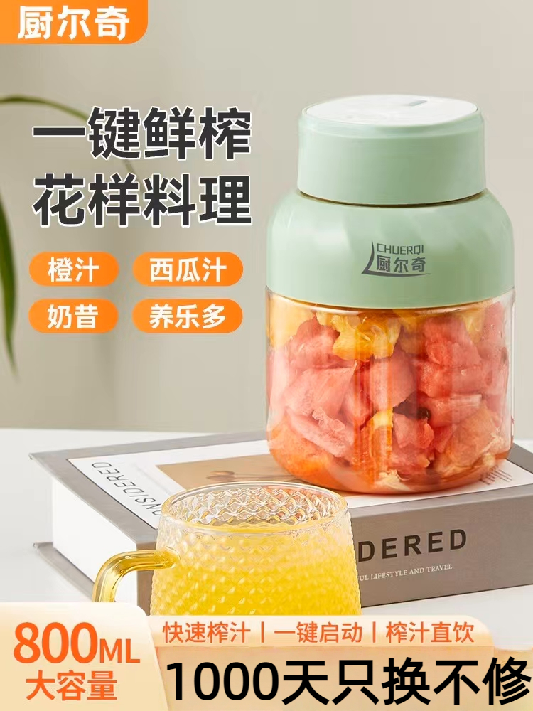 厨尔奇榨汁机大容量32叶刀头可碎冰水果榨汁杯吨吨杯AA