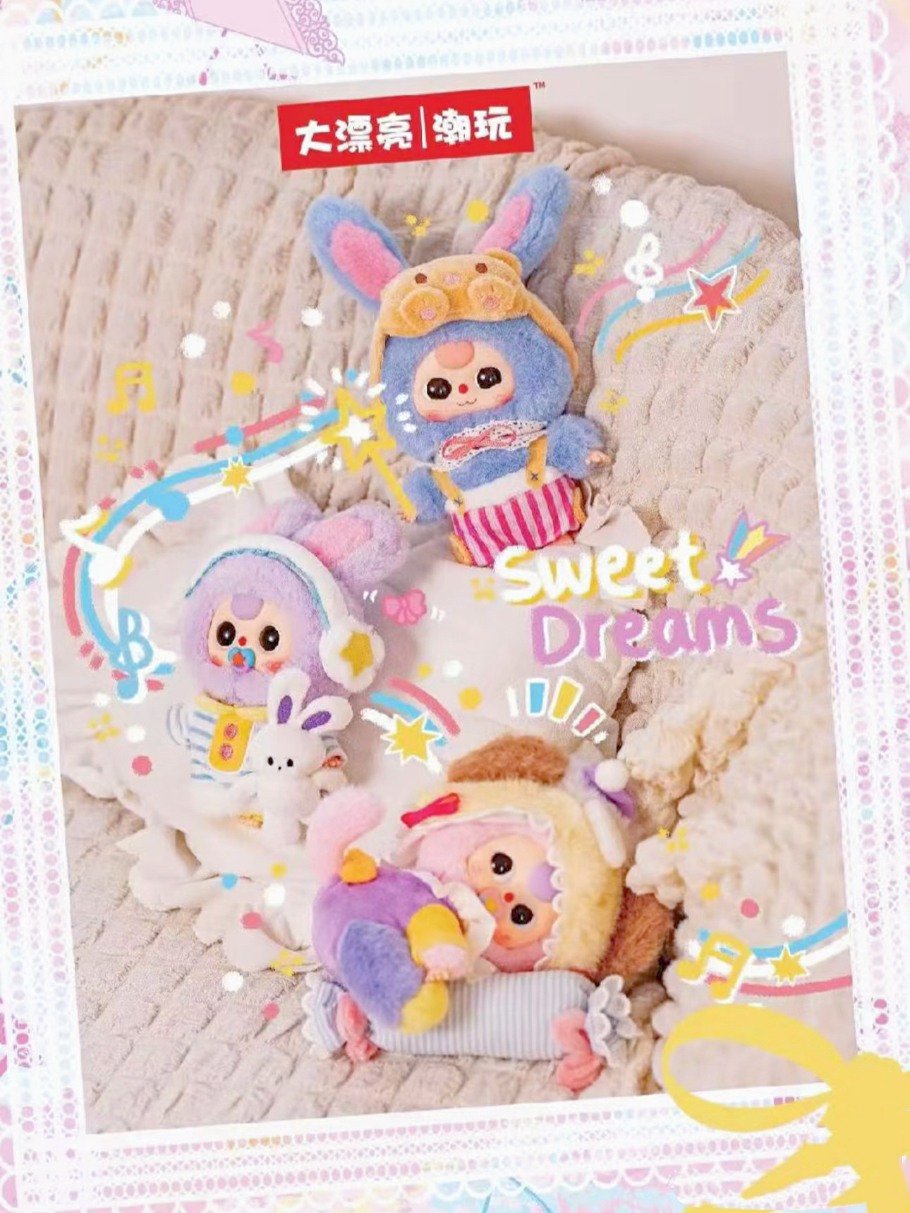 A65【正版】娃三岁甜梦100毛绒包挂