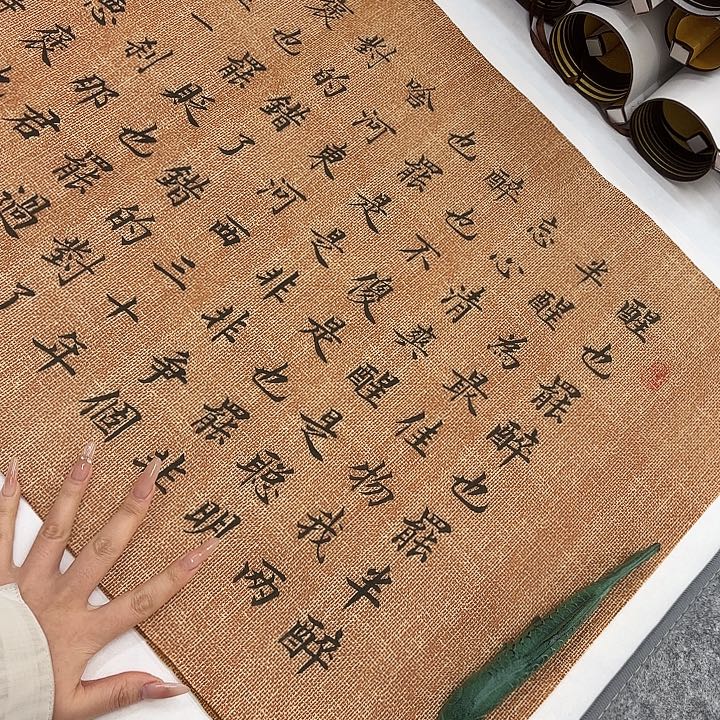 书法静心谣李淦…………