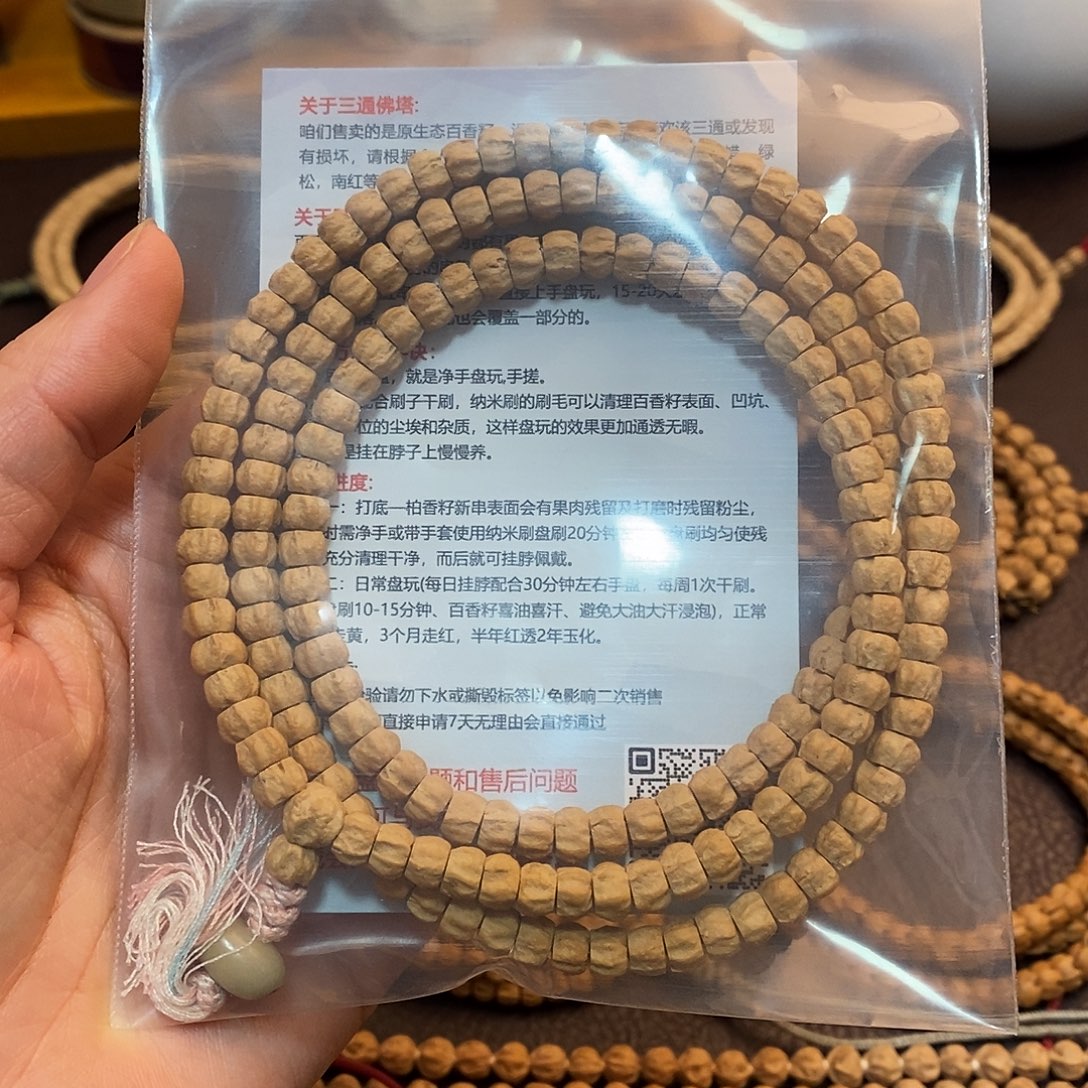 D****柏香籽/百香籽吊坠