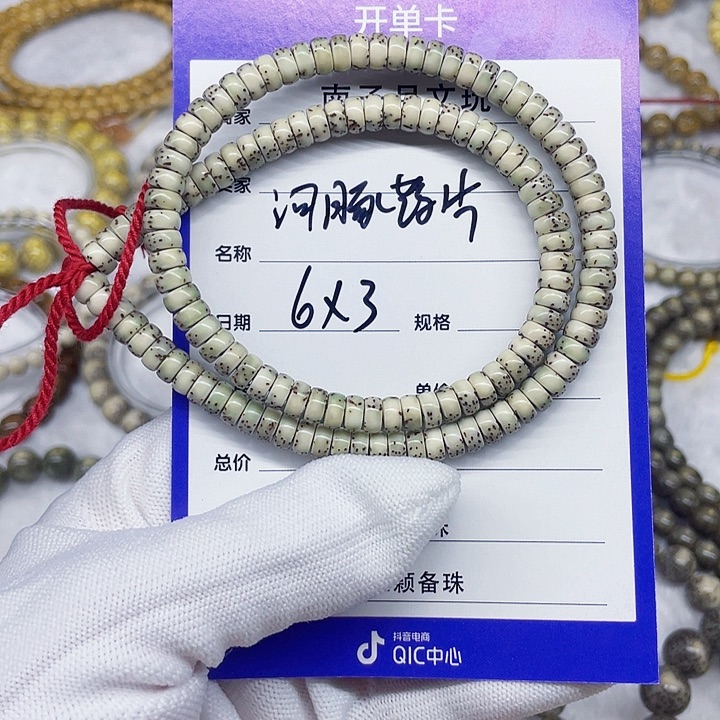 星月菩提手串星月菩提6-3