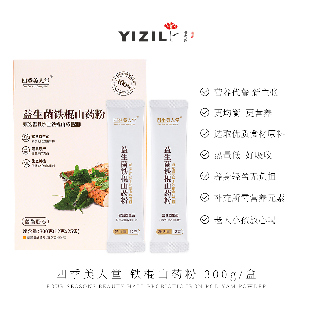 四季美人堂 铁棍山药粉 300g