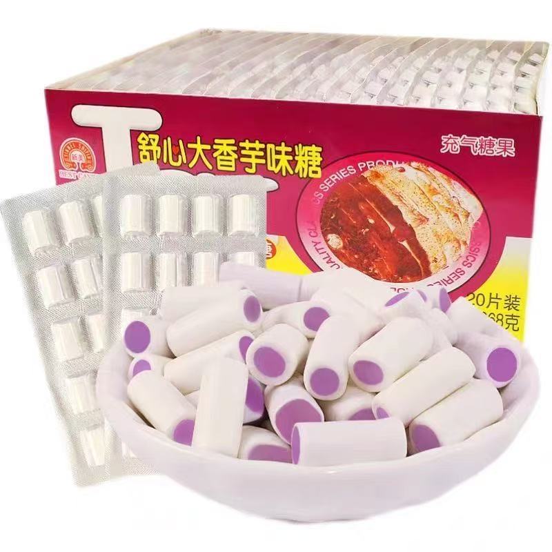 【到手4盒共80片】新美香芋奶味糖夹心软糖