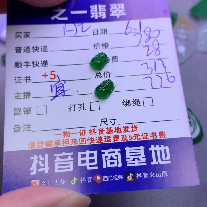 翡翠未镶嵌颈饰旺*