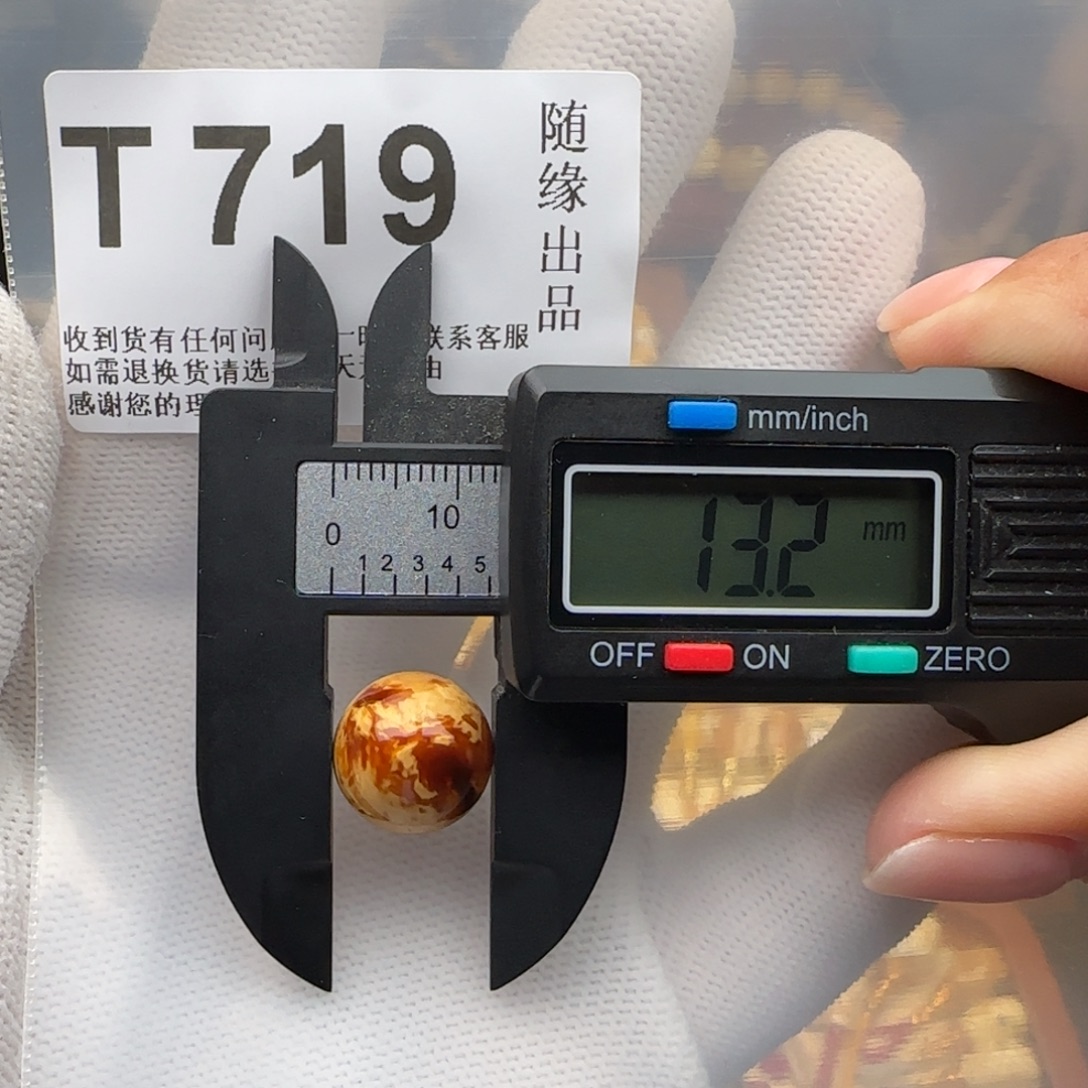 裸石琥珀未镶嵌13尺寸