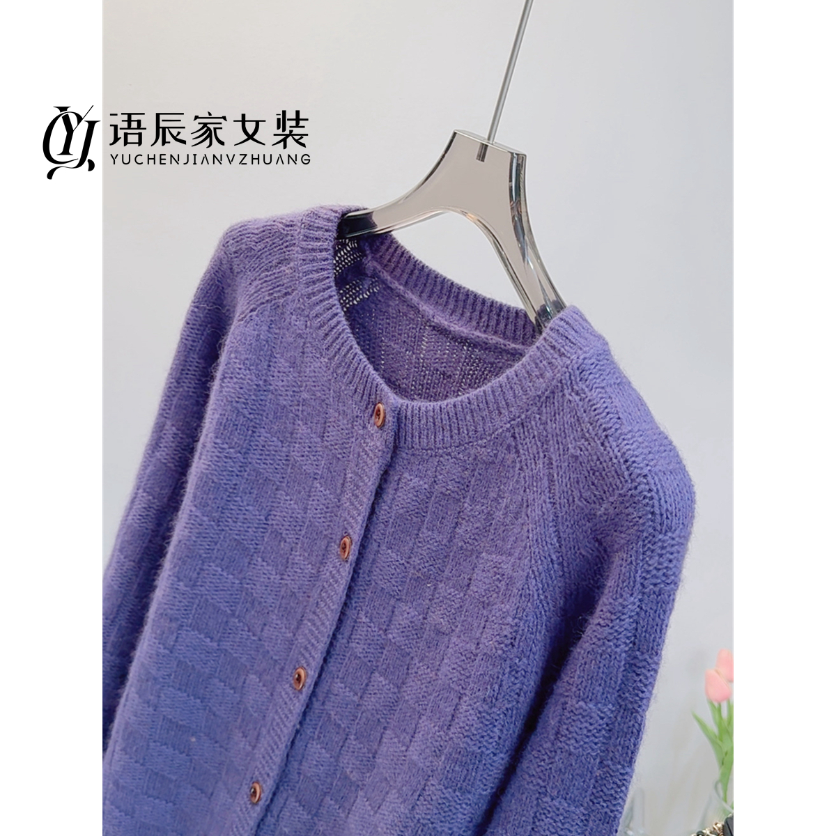 【蜜熊绒】~高定版！方格圆领纯色针织衫女开衫外套B1537