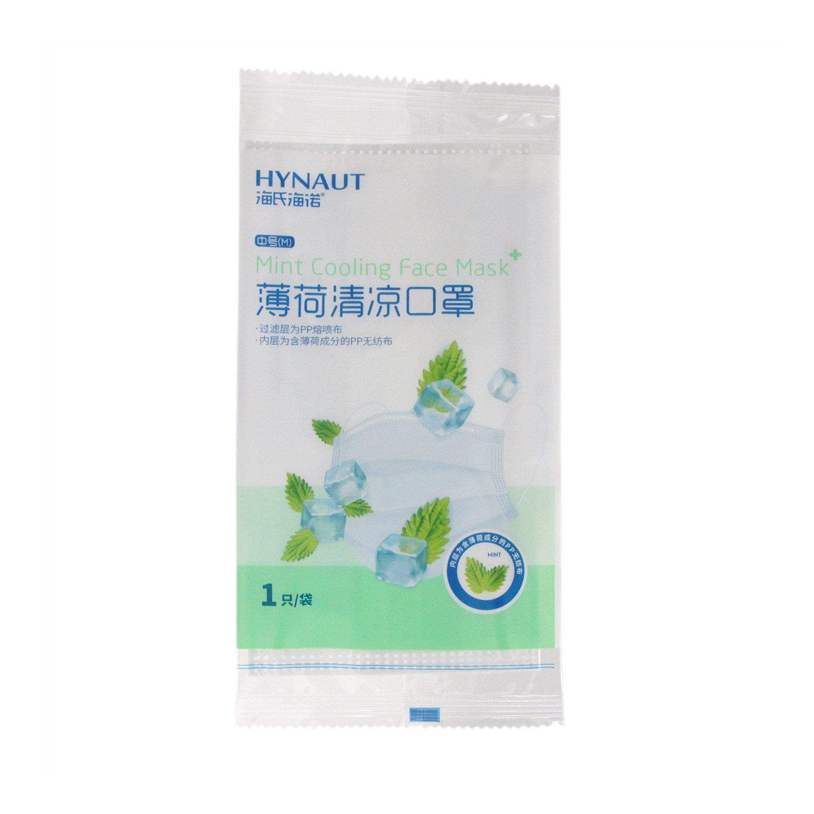 海氏海诺清凉口罩白色 1只