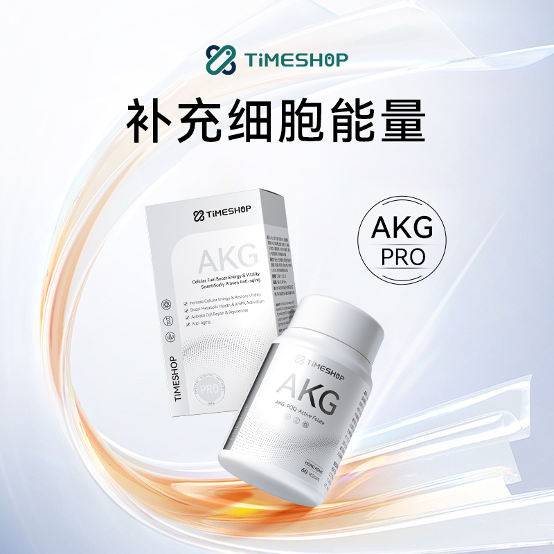 【实验同款】AKG小银瓶TimeShop益活新AKG pro/亚精胺/PQQ/补充NAD+