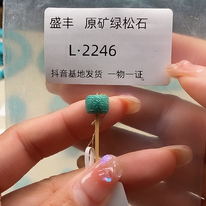 绿松石未镶嵌珠宝奇石9.2✖️7