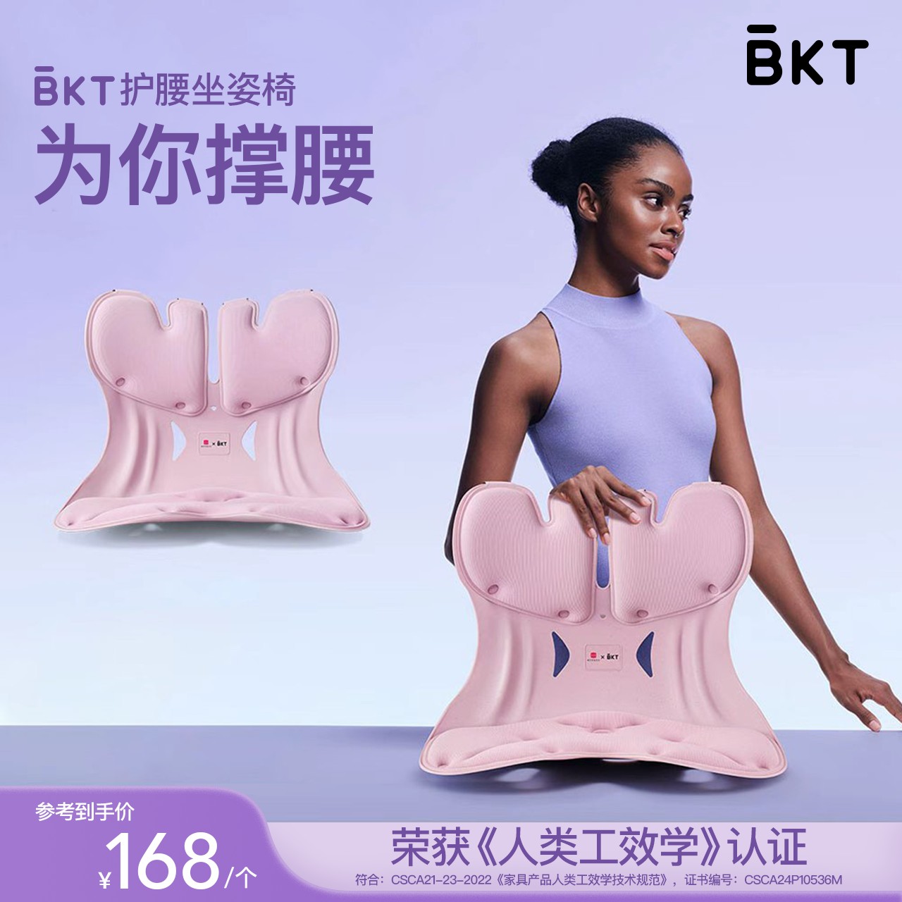 BKT故宫宫廷文化联名加大丁香紫人体工学护腰坐垫