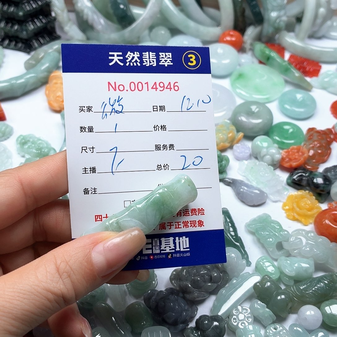 微***嚣翡翠未镶嵌颈饰578779