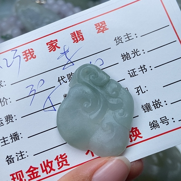 颈饰未镶嵌翡翠李*洁