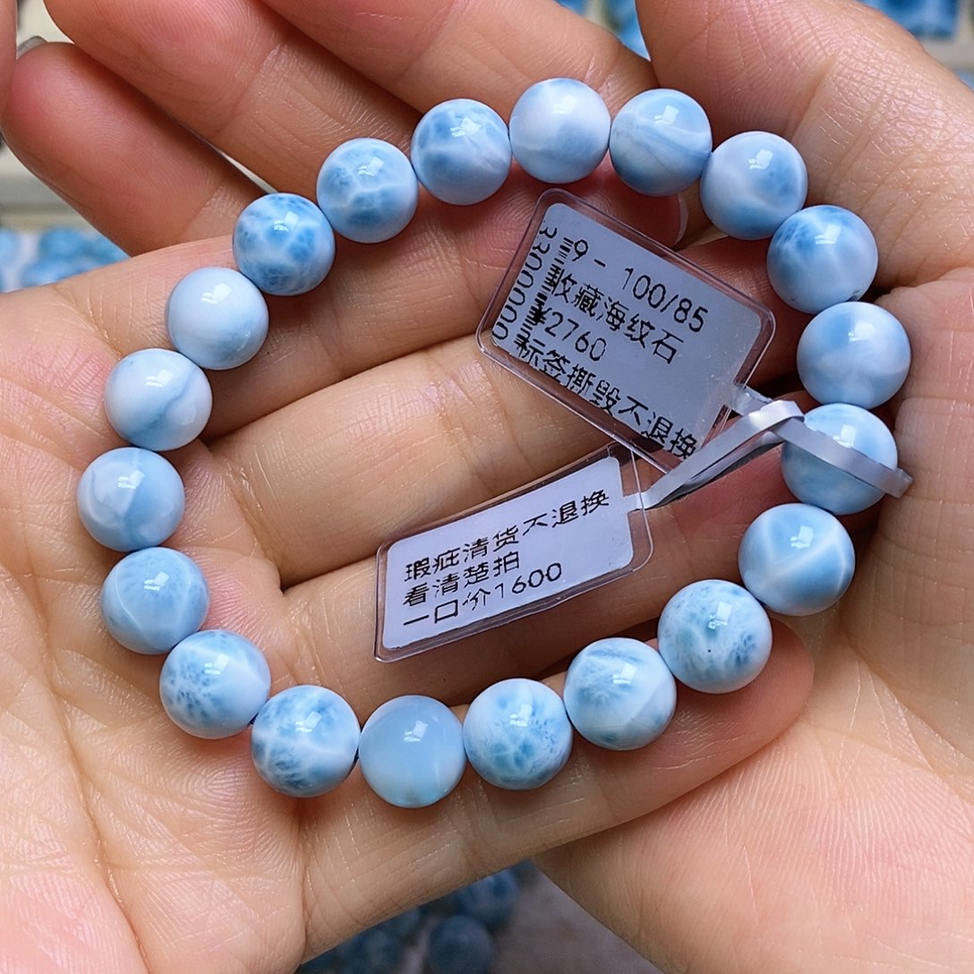 针钠钙石（海纹石）未镶嵌手链