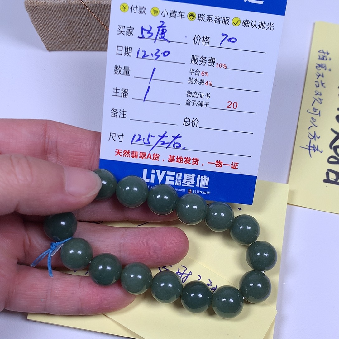 5***度翡翠未镶嵌颈饰翡翠手串