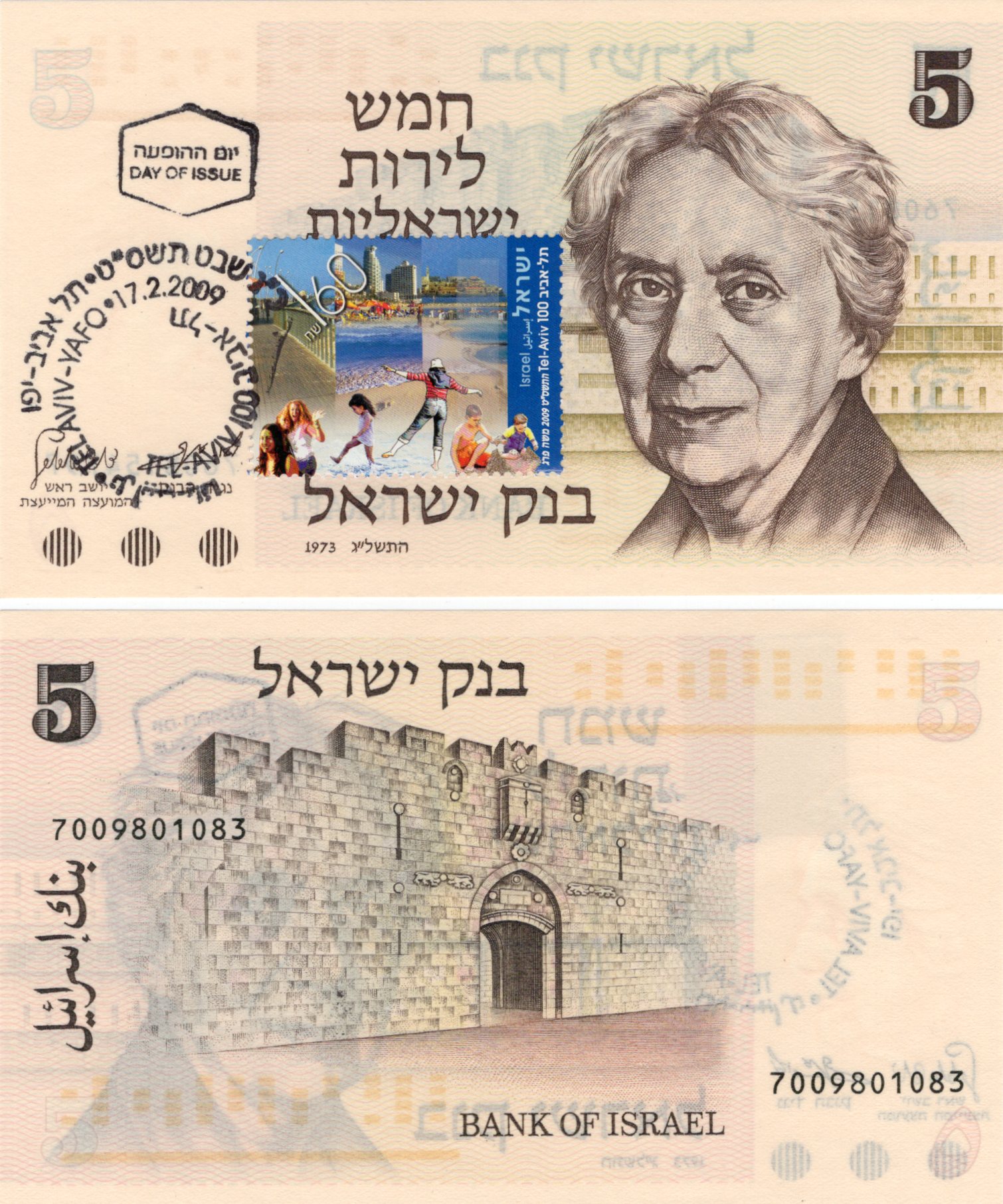 以色列5谢克尔纸币 1973年加盖版01  亚洲外国钱币 全新UNC