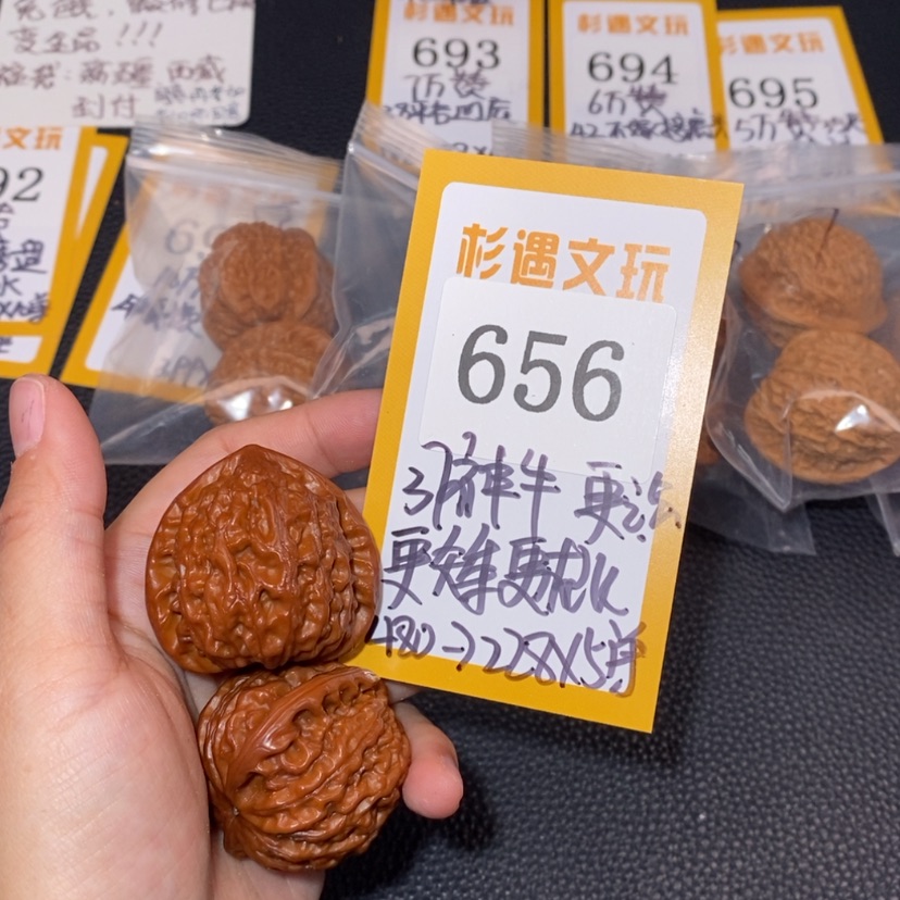 【闪购商品】文玩核桃吊坠656神牛5