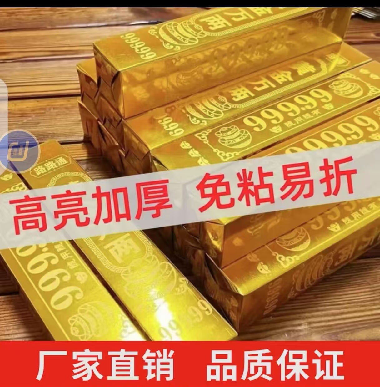 黄金万两高亮五福手工折纸手工DIY元宝纸厂家直销