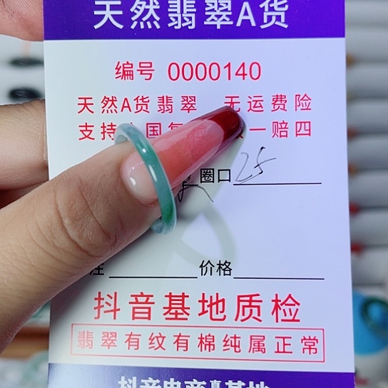 桀***骜翡翠未镶嵌戒指翡翠戒子