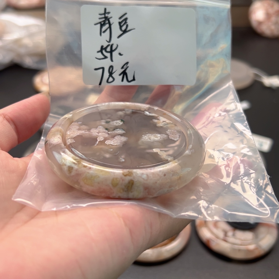 青***豆玛瑙/玉髓未镶嵌手镯