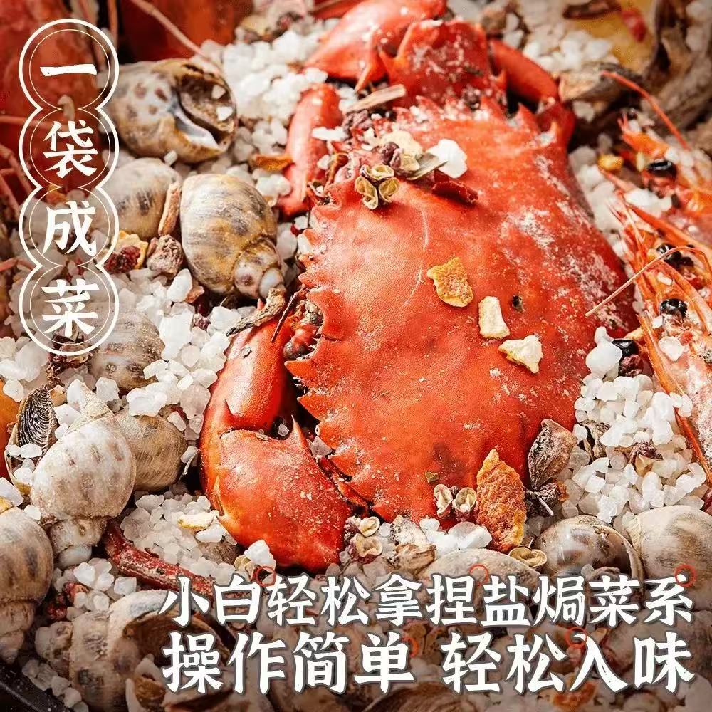  大粒海盐焗调味料海鲜盐焗鸡的焗虾焗猪肝家用商用大颗粒盐焗料商品图
