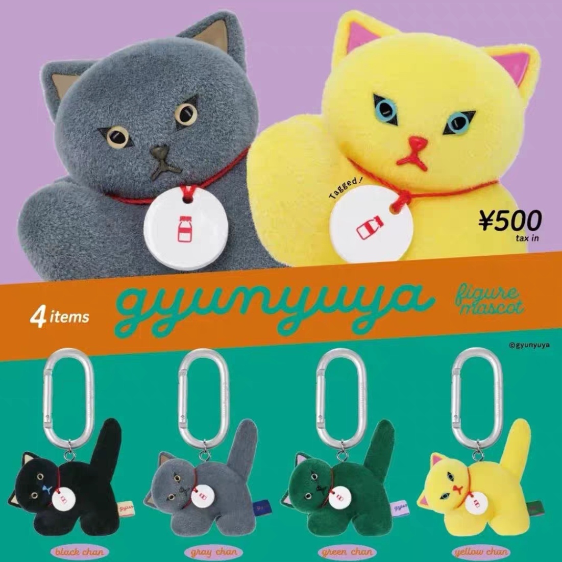 kenelephant肯大象 gyunyuya植绒猫咪钥匙扣 扭蛋 （一款）