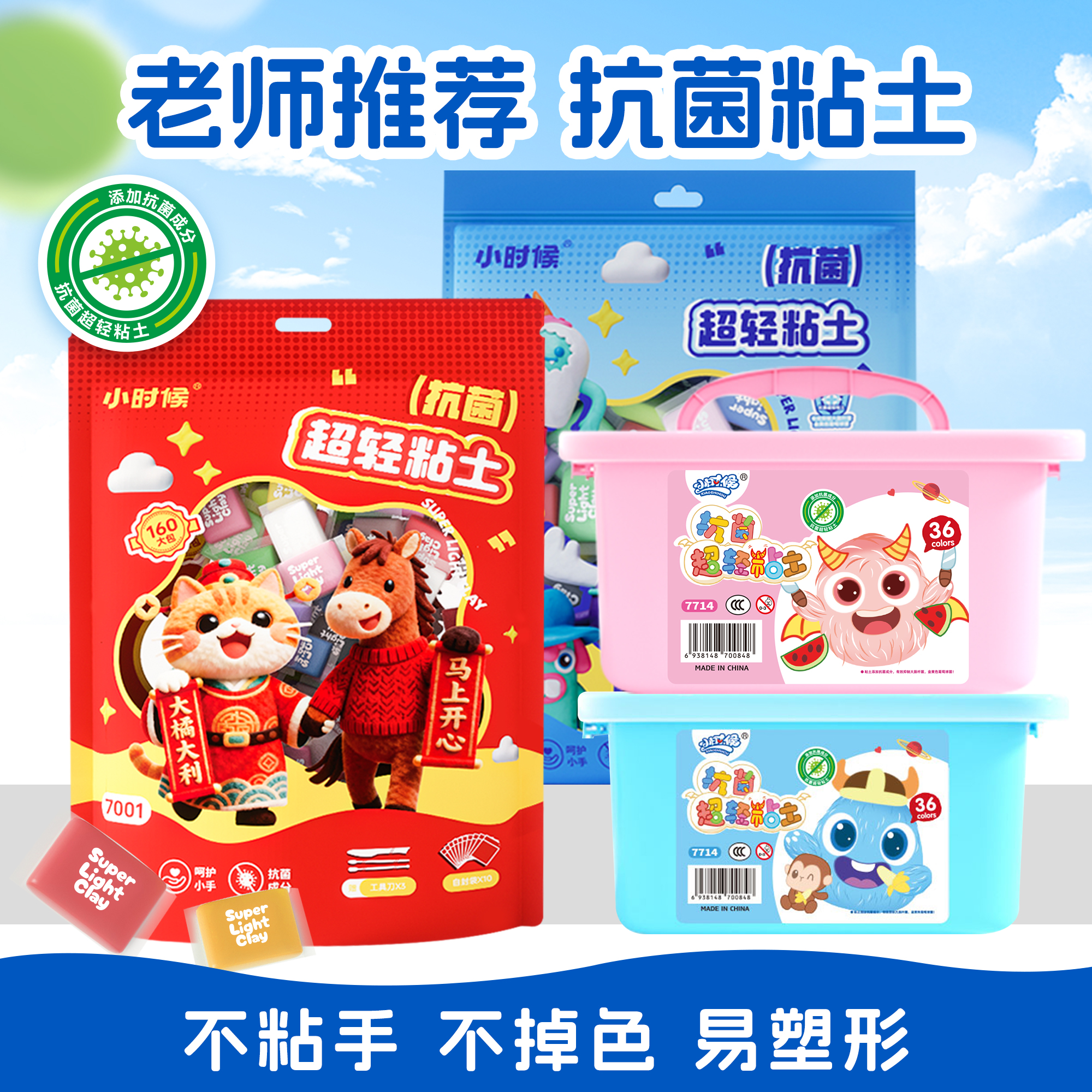 【加大加量】160包小时候抗菌超轻粘土儿童黏土幼儿园彩泥橡皮泥商品图