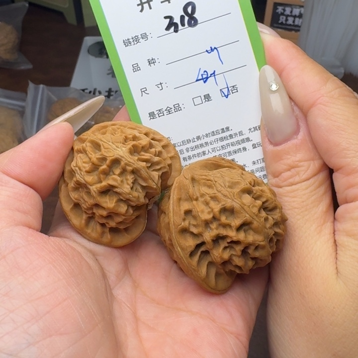 文玩核桃吊坠核桃318