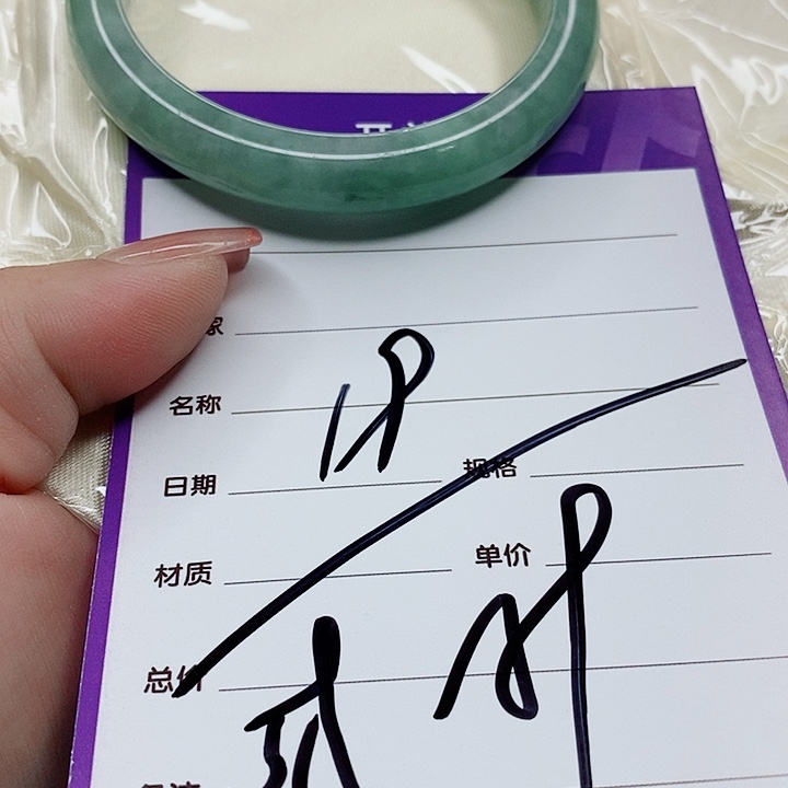 翡翠手镯（圆镯）未镶嵌