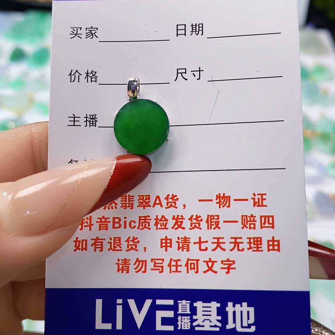 翡翠颈饰未镶嵌翡翠