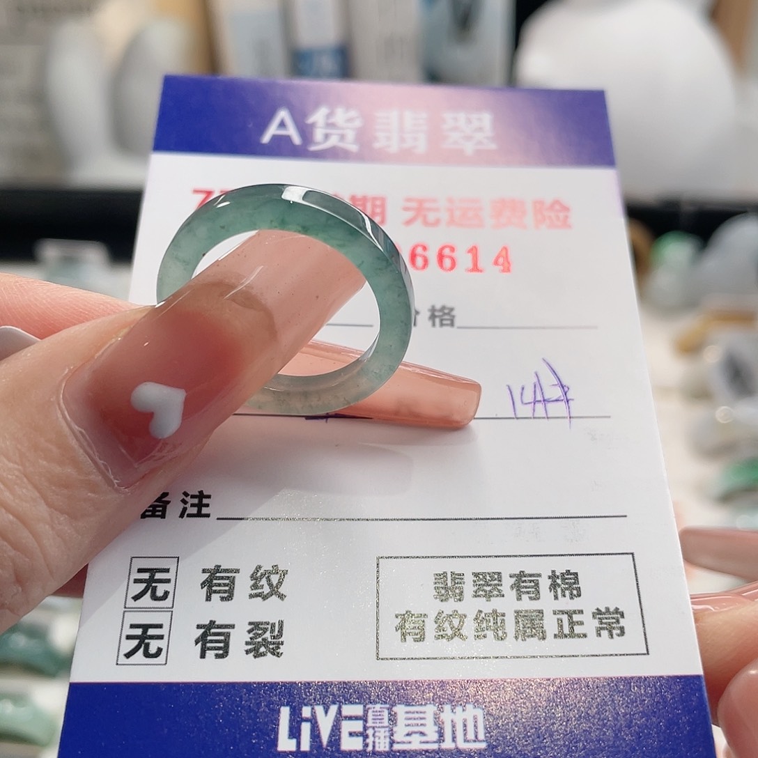 沐***风翡翠未镶嵌戒指翡翠戒指