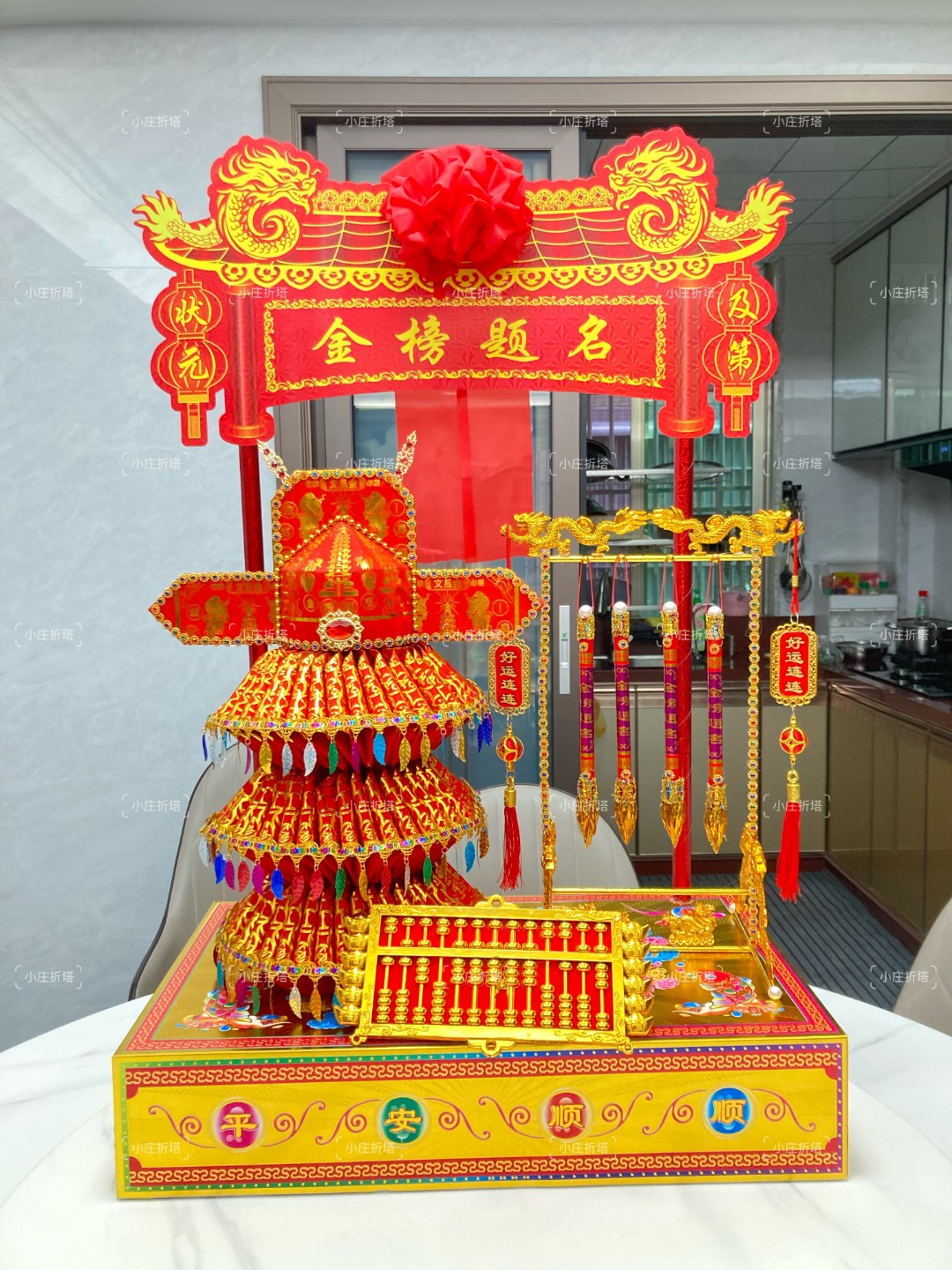 DIY 手工 折纸 状元楼 材 料 包 有教程