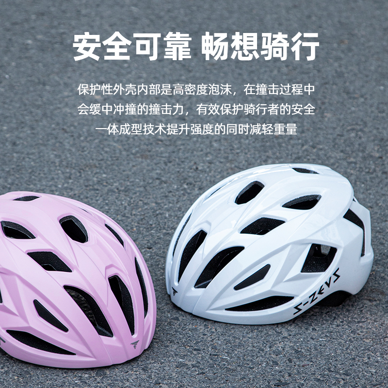 S-ZEUS超轻户外运动公路车自行车骑行防护安全帽自行车头盔R-008