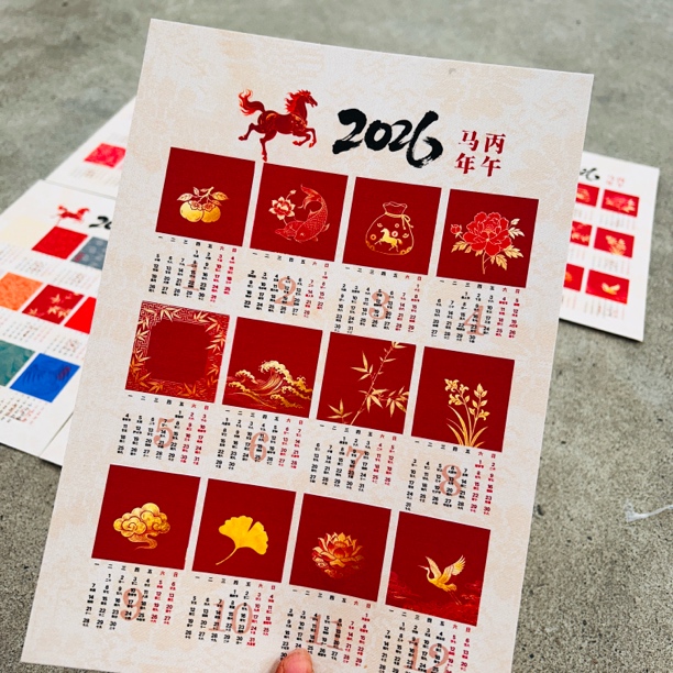 墨语宣 书法卡纸日历 宣纸