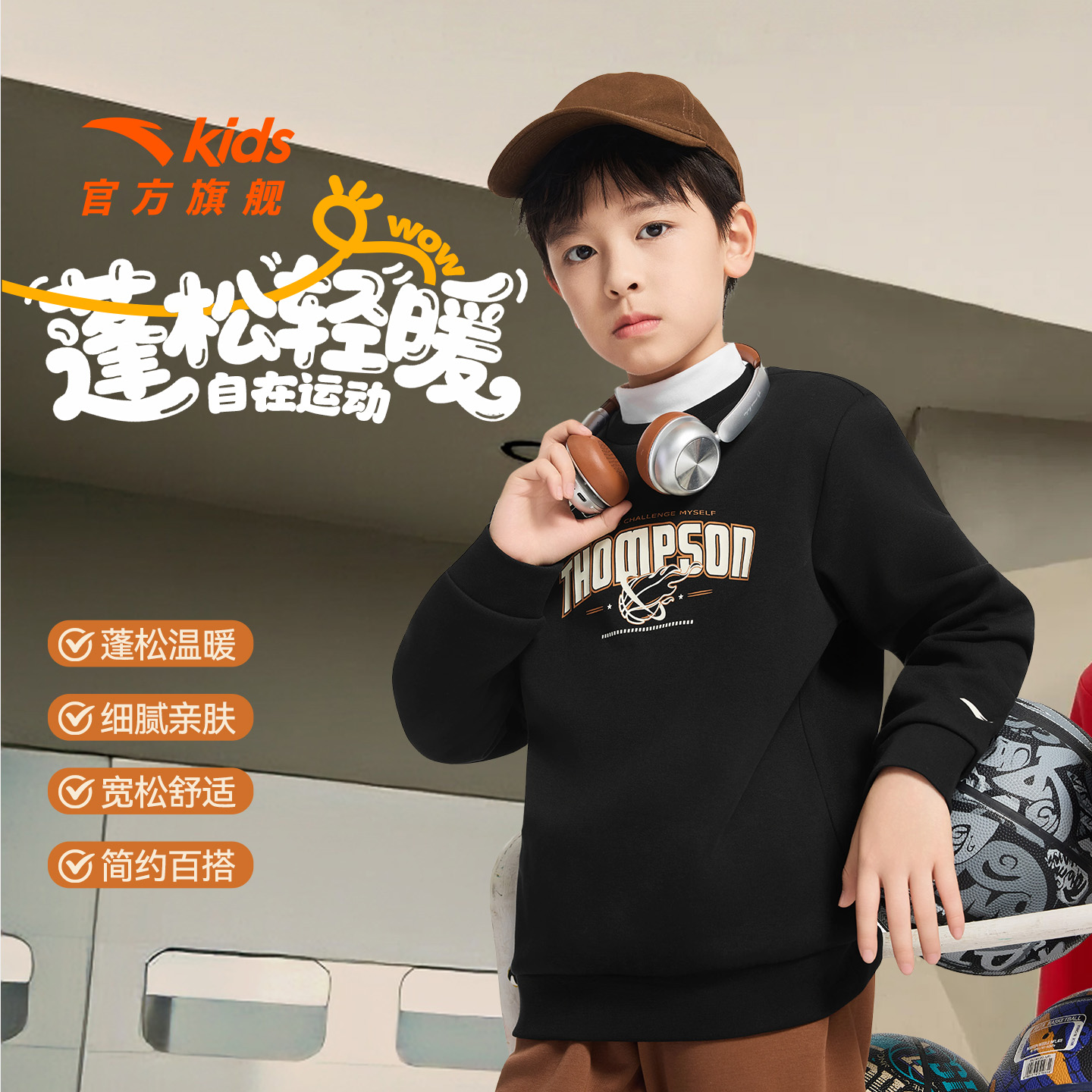 【肤暖锁温】安踏儿童针织套头衫冬新款男大童舒适保暖加绒运动卫衣