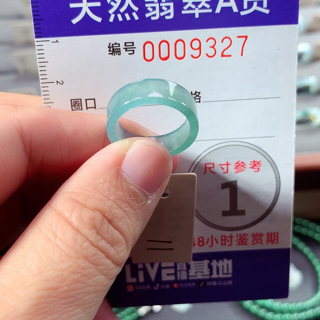 翡翠未镶嵌戒指11号