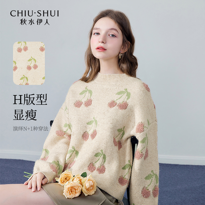 【品牌专属】秋水伊人宽松落肩提花毛针织衫冬季年新款女装慵