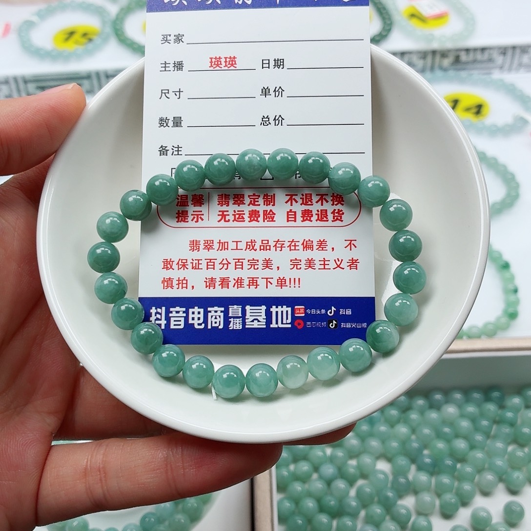 翡翠未镶嵌手串卡7.2（货尾）