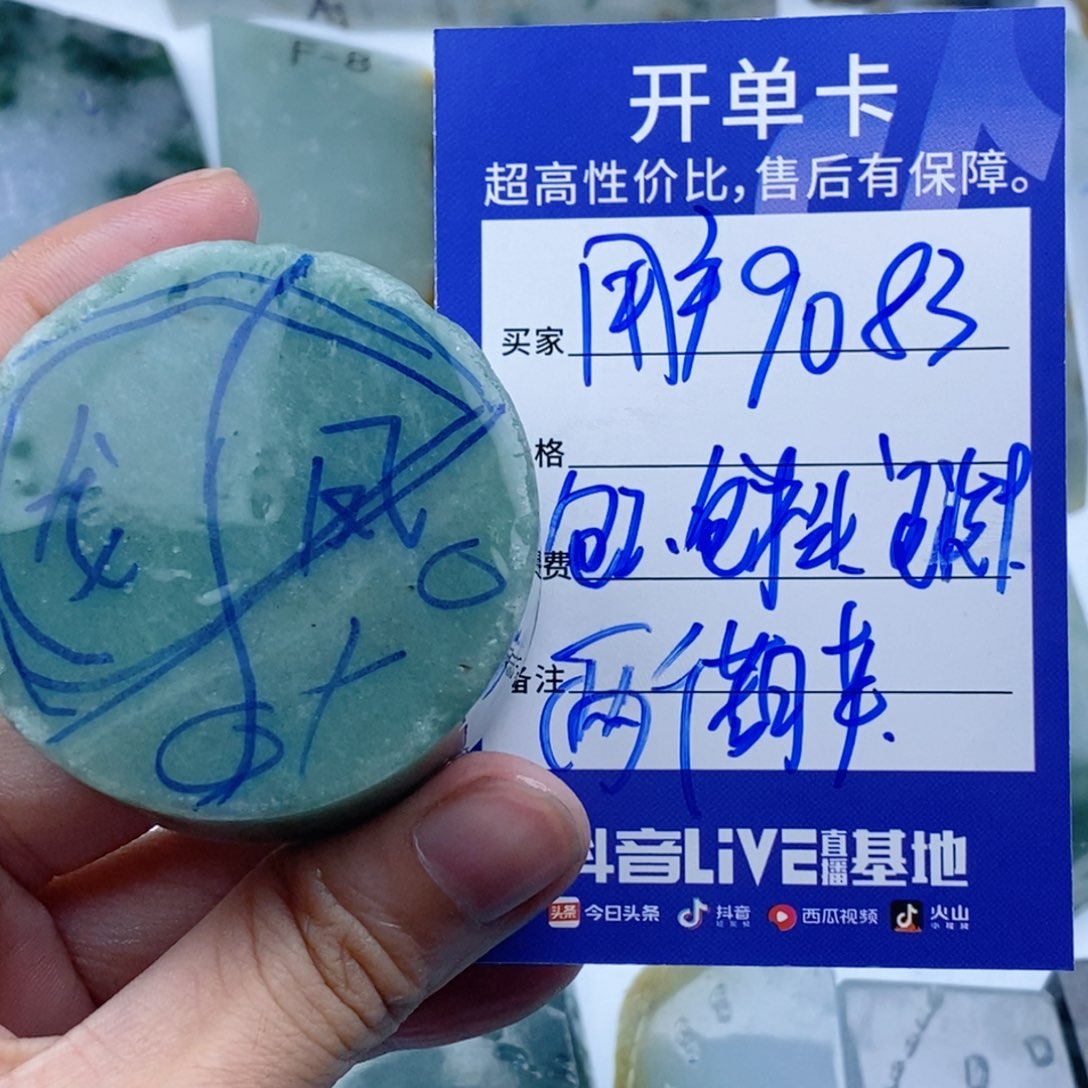 用***4定制翡翠未镶嵌包工包料包设计