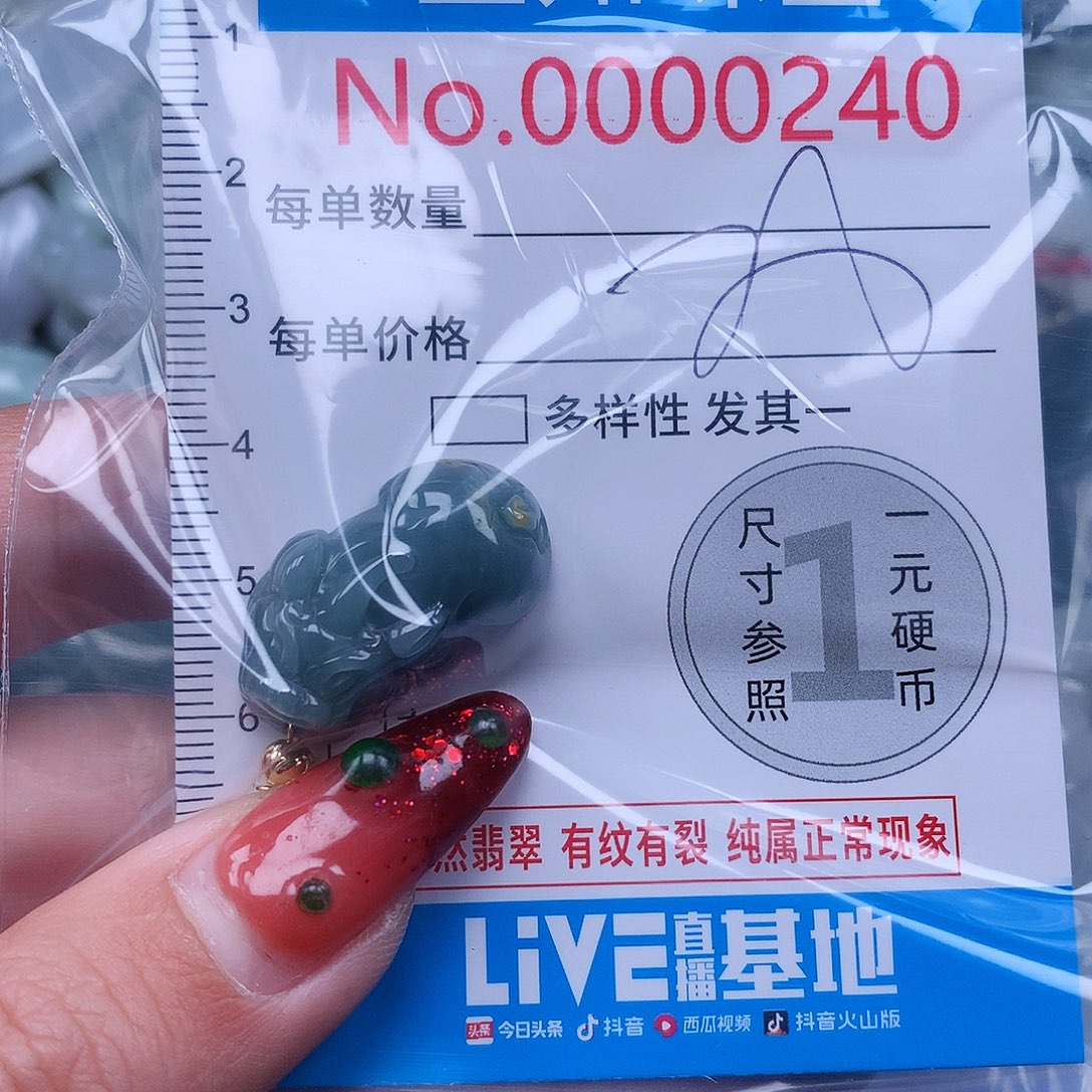 翡翠吊坠(不含链)未镶嵌