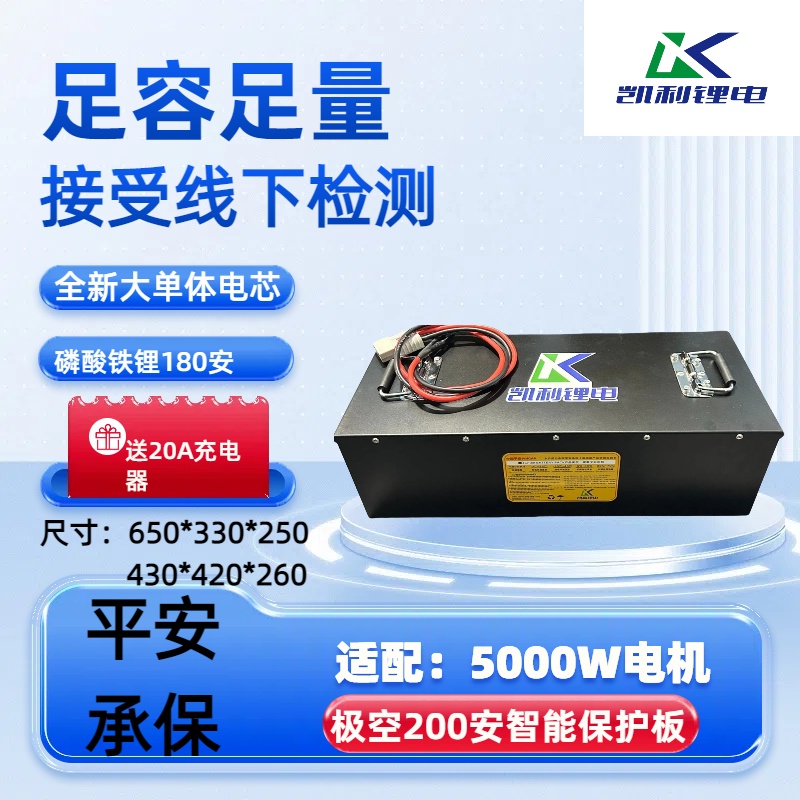 宁德180安大单体铁锂电芯，三轮四轮专用匹配智能保护板