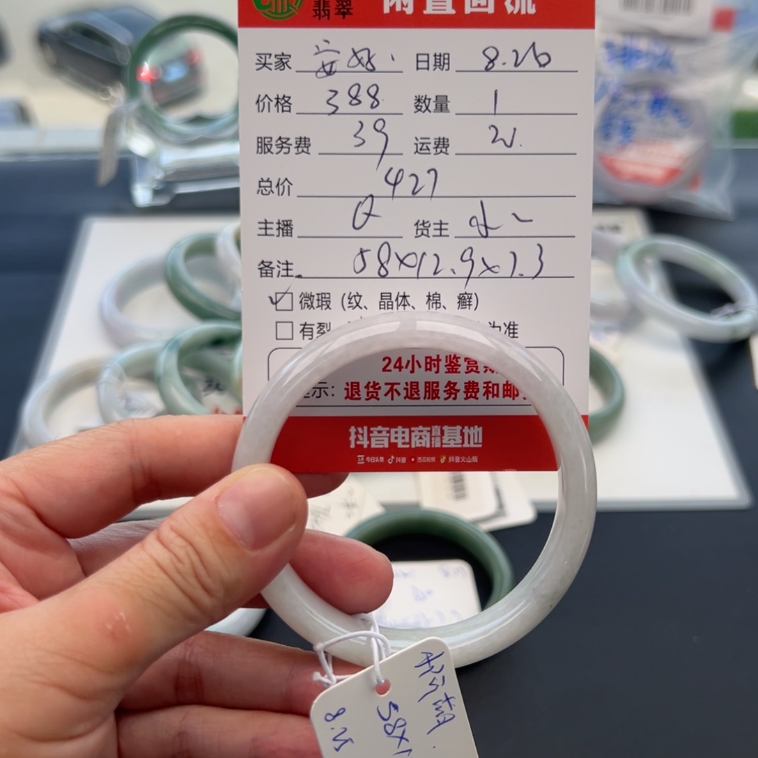未镶嵌手镯翡翠安*.58正圈