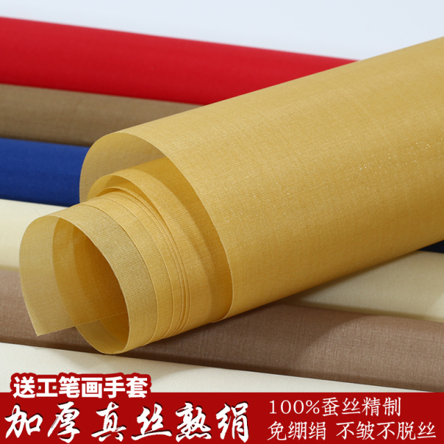 加厚免绷绢日本六丝真丝熟绢工笔画专用不漏矾不抽丝国画绢仿古色