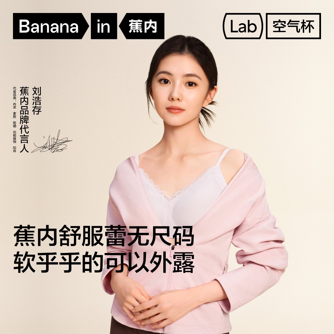 【刘浩存同款】蕉内空气杯500Air无尺码蕾丝背钩式文胸舒适美背无痕
