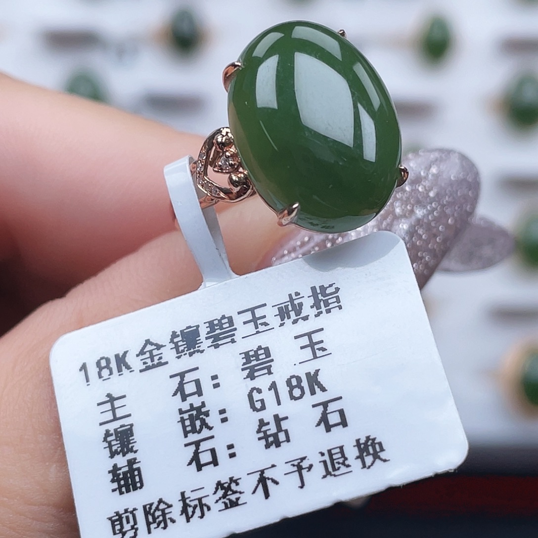 和田玉（碧玉）18K金镶嵌戒指